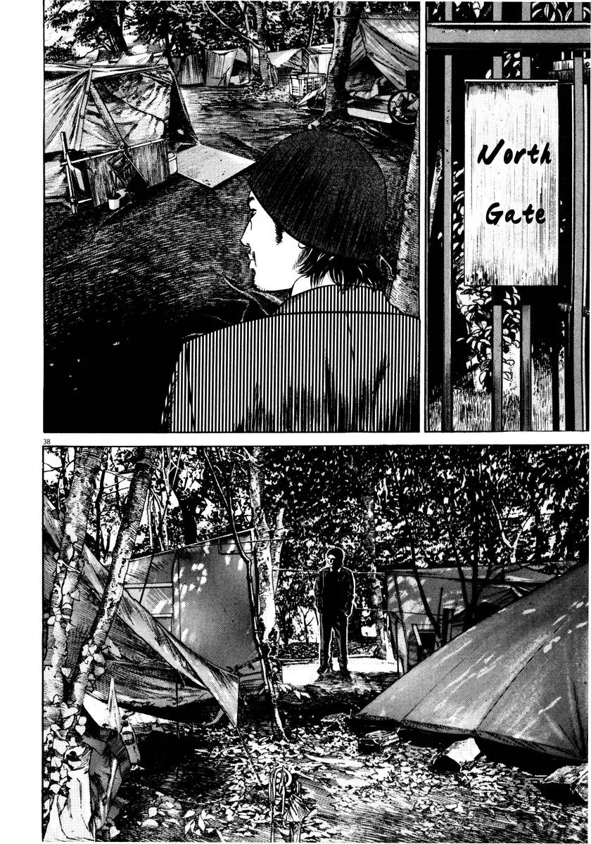 Homunculus Vol.7 Chapter 1 page 41 - Vol.7 Chapter 1