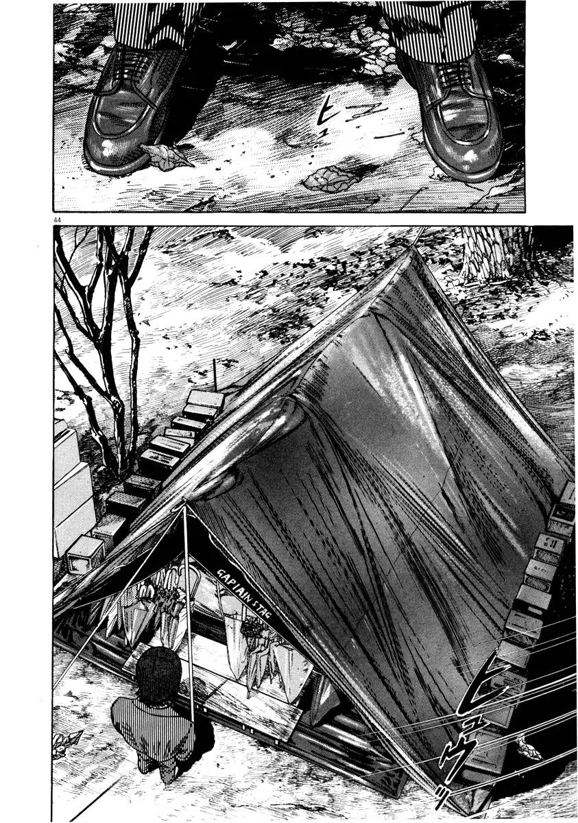 Homunculus Vol.7 Chapter 1 page 47 - Vol.7 Chapter 1