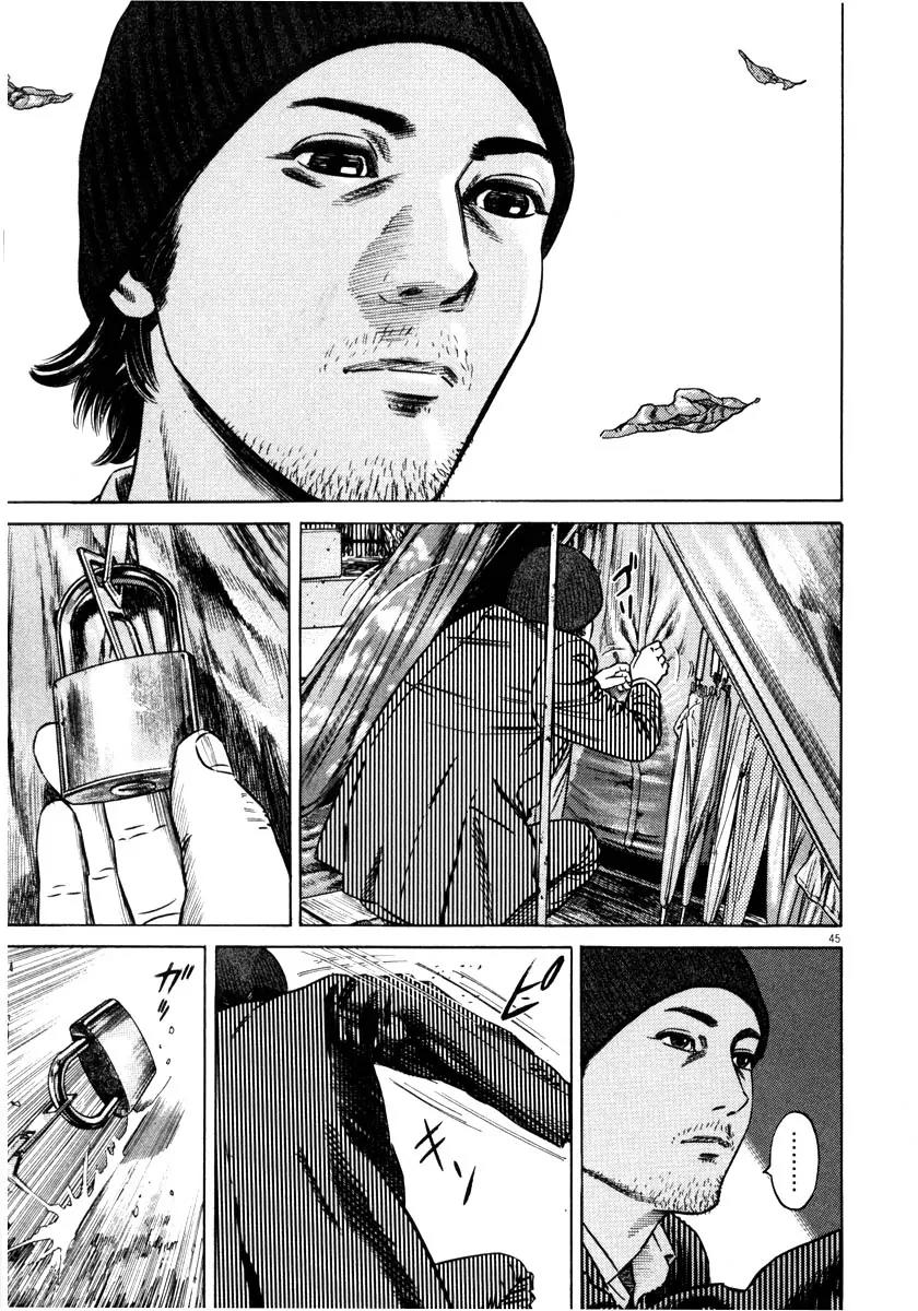 Homunculus Vol.7 Chapter 1 page 48 - Vol.7 Chapter 1