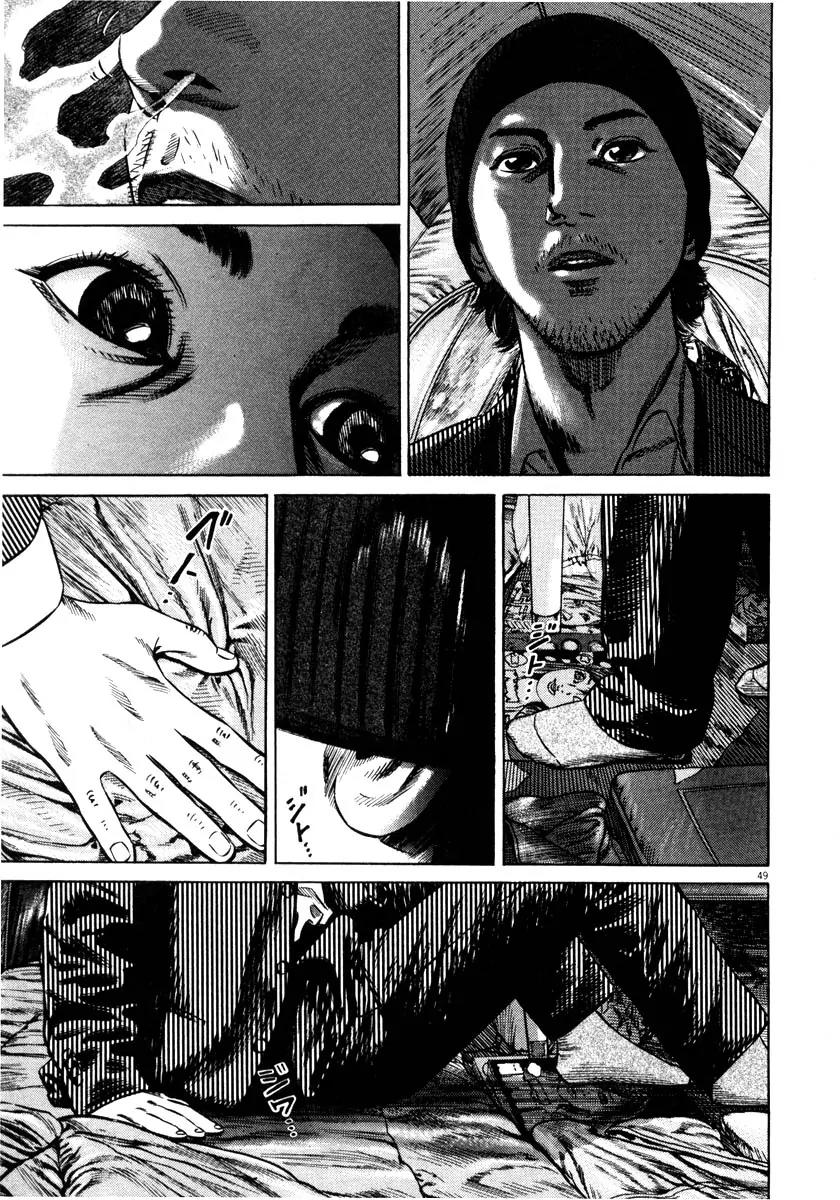 Homunculus Vol.7 Chapter 2 page 1 - Vol.7 Chapter 2