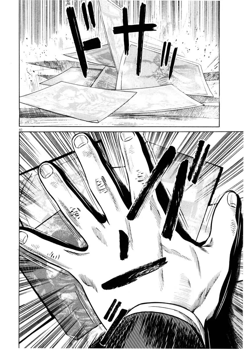 Homunculus Vol.7 Chapter 2 page 12 - Vol.7 Chapter 2