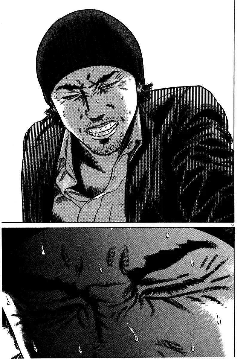 Homunculus Vol.7 Chapter 2 page 13 - Vol.7 Chapter 2