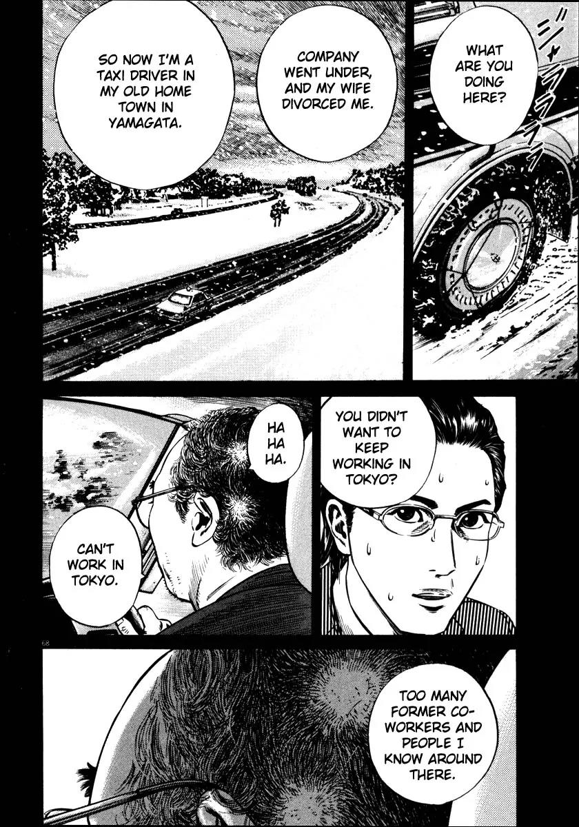 Homunculus Vol.7 Chapter 2 page 20 - Vol.7 Chapter 2