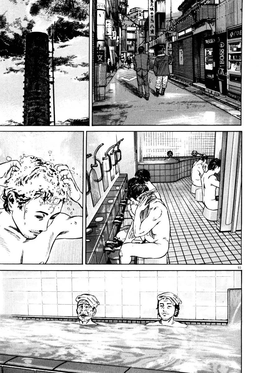 Homunculus Vol.7 Chapter 2 page 42 - Vol.7 Chapter 2