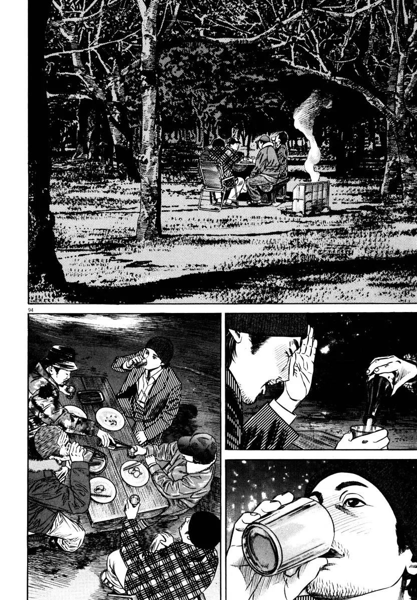 Homunculus Vol.7 Chapter 2 page 43 - Vol.7 Chapter 2