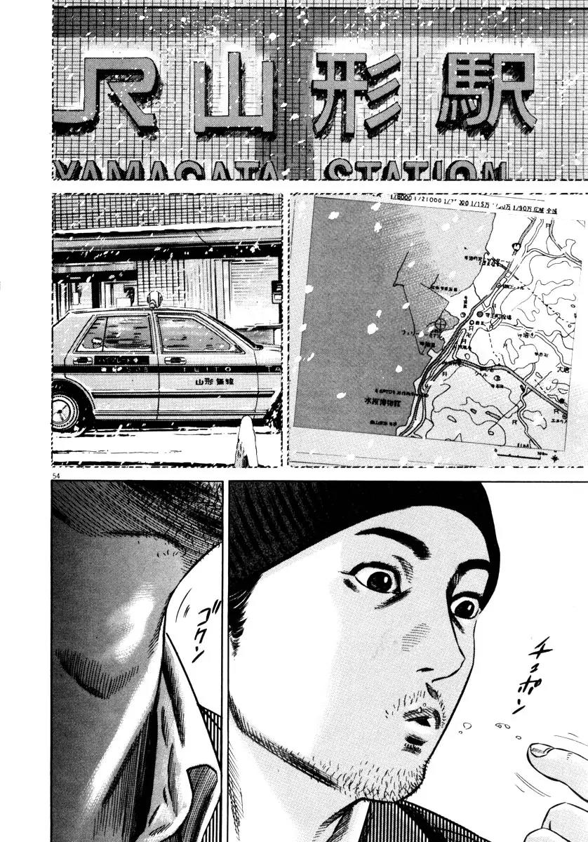 Homunculus Vol.7 Chapter 2 page 6 - Vol.7 Chapter 2