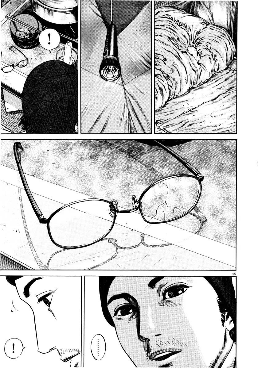 Homunculus Vol.7 Chapter 2 page 7 - Vol.7 Chapter 2