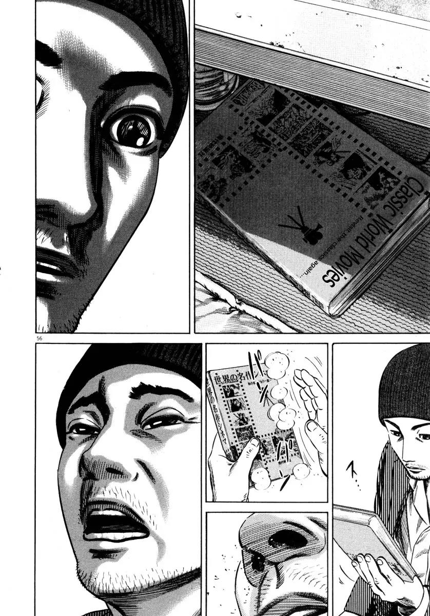 Homunculus Vol.7 Chapter 2 page 8 - Vol.7 Chapter 2