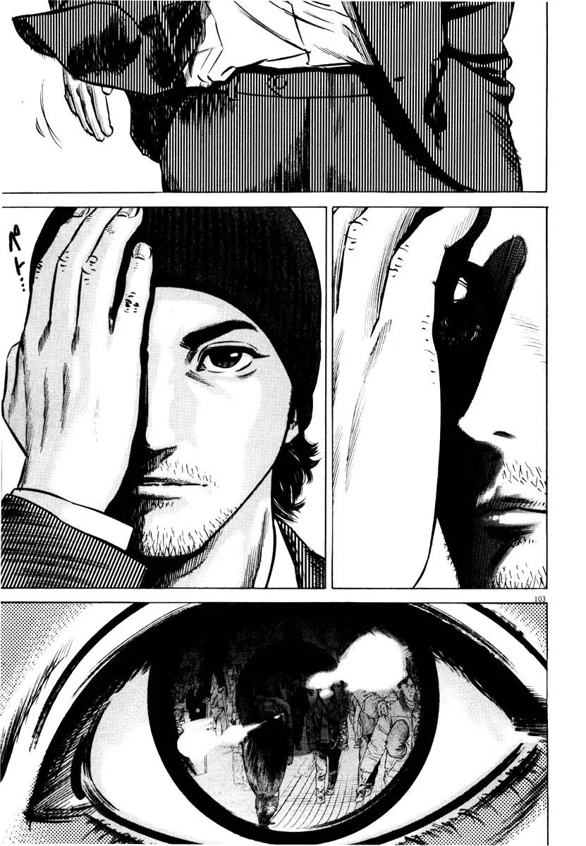 Homunculus Vol.7 Chapter 3 page 2 - Vol.7 Chapter 3
