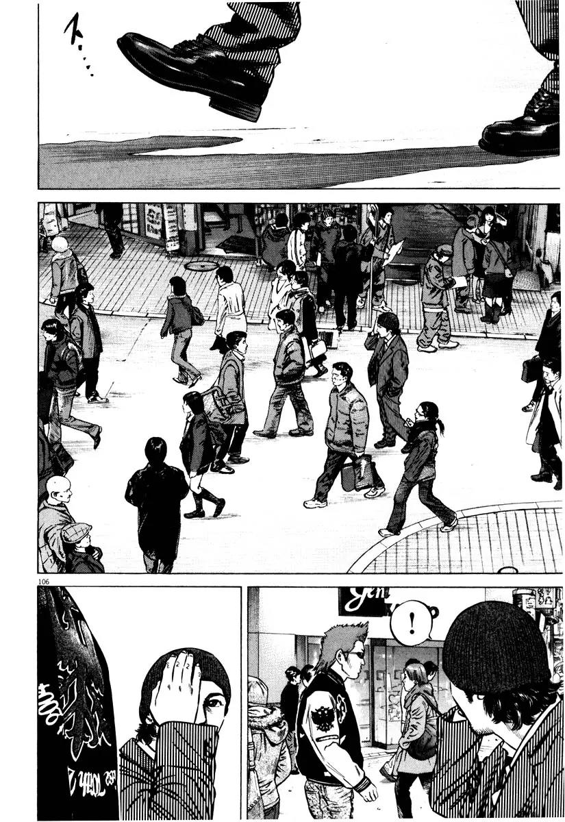 Homunculus Vol.7 Chapter 3 page 4 - Vol.7 Chapter 3