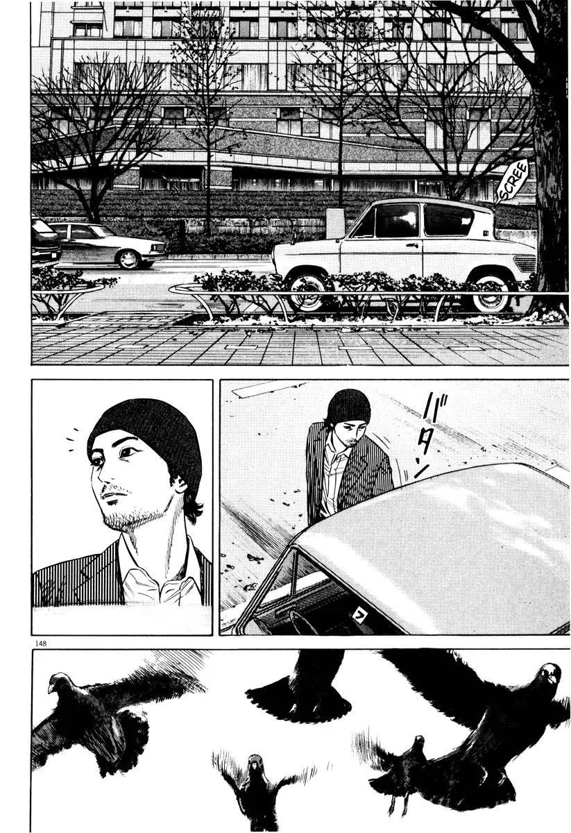 Homunculus Vol.7 Chapter 3 page 46 - Vol.7 Chapter 3
