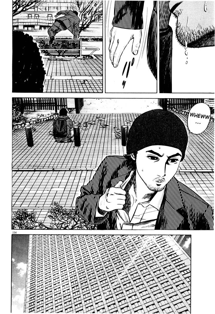 Homunculus Vol.7 Chapter 4 page 1 - Vol.7 Chapter 4