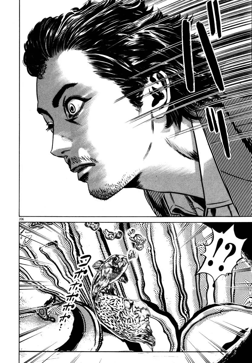 Homunculus Vol.7 Chapter 4 page 52 - Vol.7 Chapter 4
