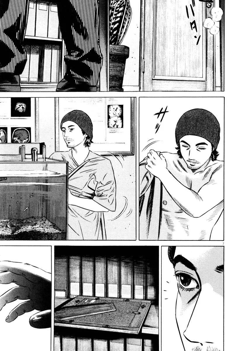 Homunculus Chapter 8.1 page 10 - Vol.8 Chapter 1