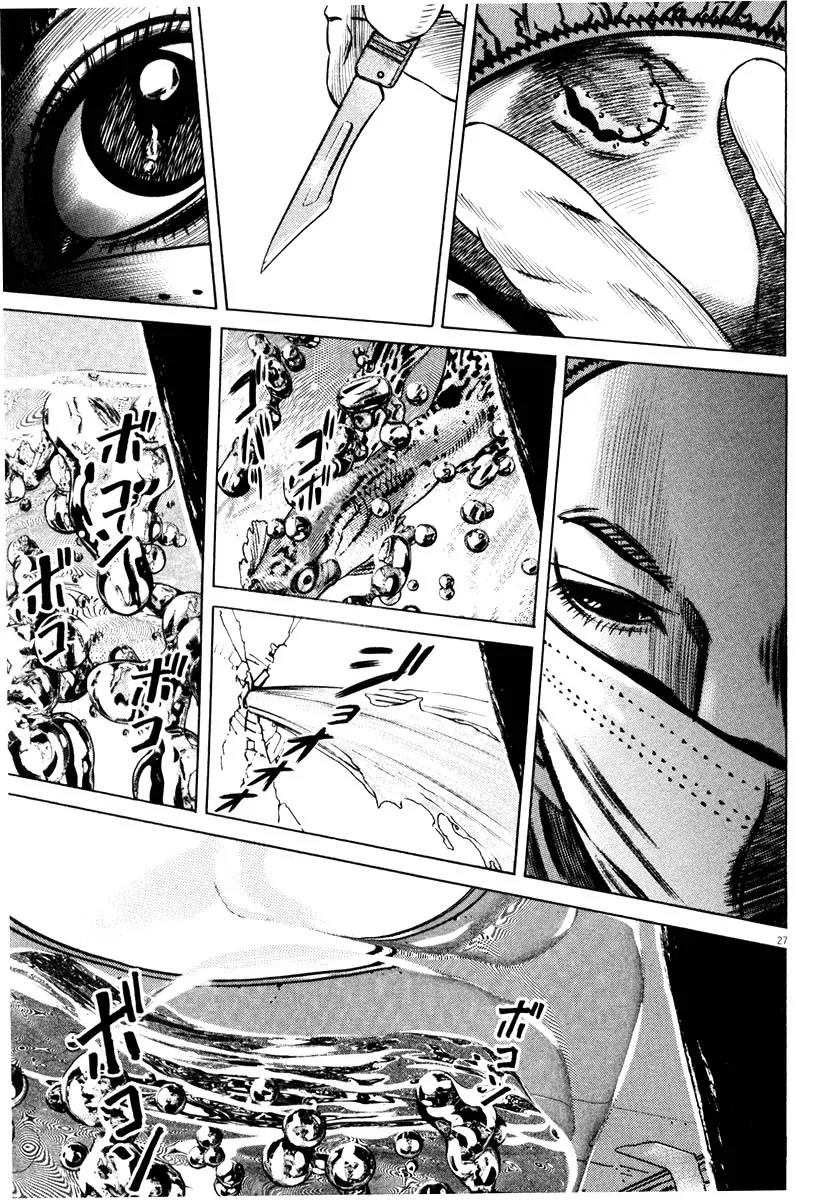 Homunculus Chapter 8.1 page 30 - Vol.8 Chapter 1