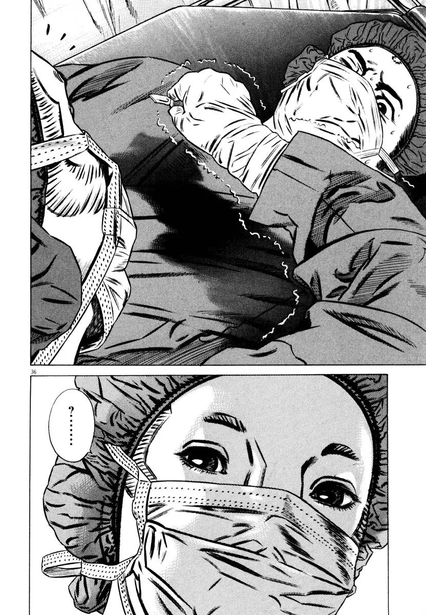 Homunculus Chapter 8.1 page 39 - Vol.8 Chapter 1