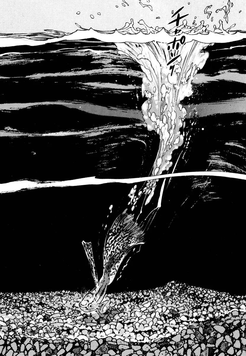 Homunculus Chapter 8.1 page 5 - Vol.8 Chapter 1