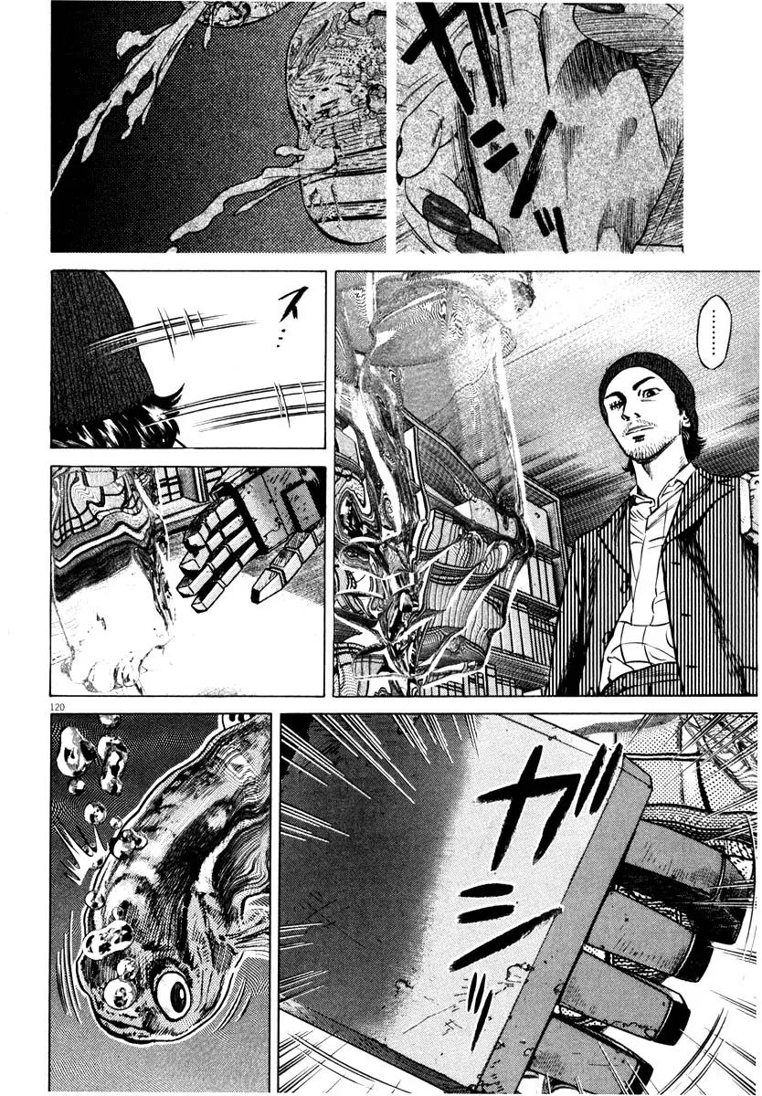Homunculus Vol.8 Chapter 3 page 17 - Vol.8 Chapter 3