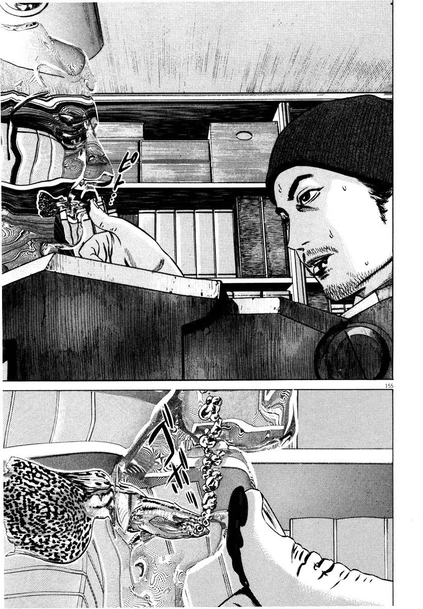 Homunculus Vol.8 Chapter 4 page 1 - Vol.8 Chapter 4