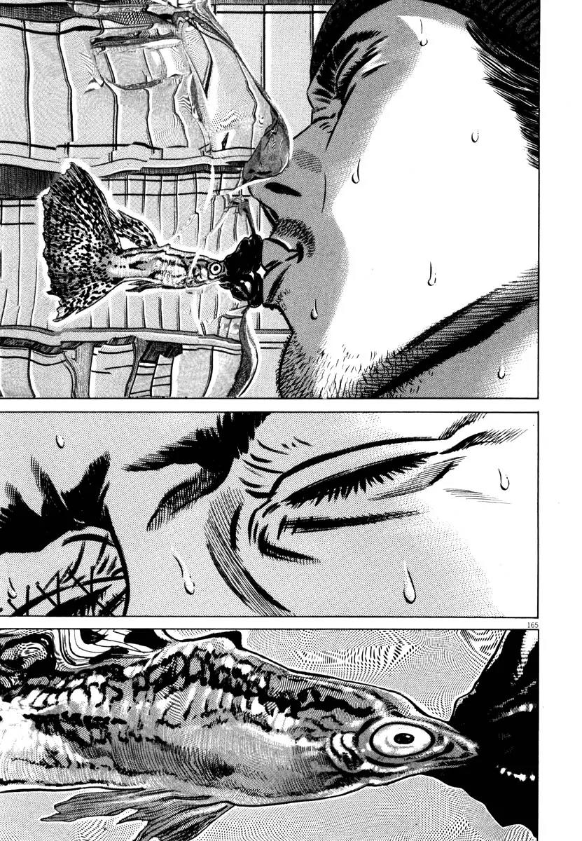 Homunculus Vol.8 Chapter 4 page 11 - Vol.8 Chapter 4