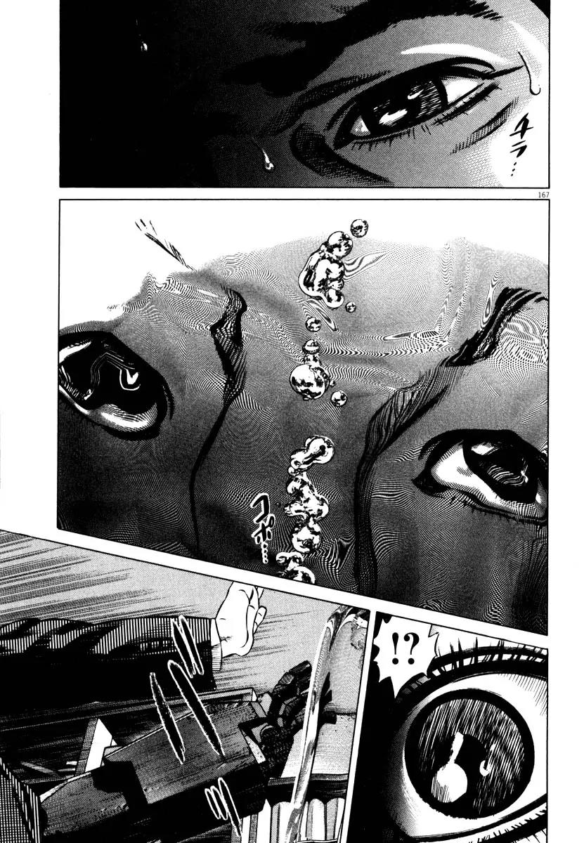 Homunculus Vol.8 Chapter 4 page 13 - Vol.8 Chapter 4