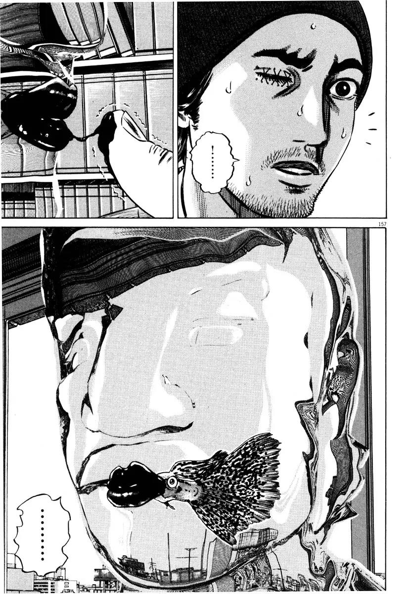 Homunculus Vol.8 Chapter 4 page 3 - Vol.8 Chapter 4