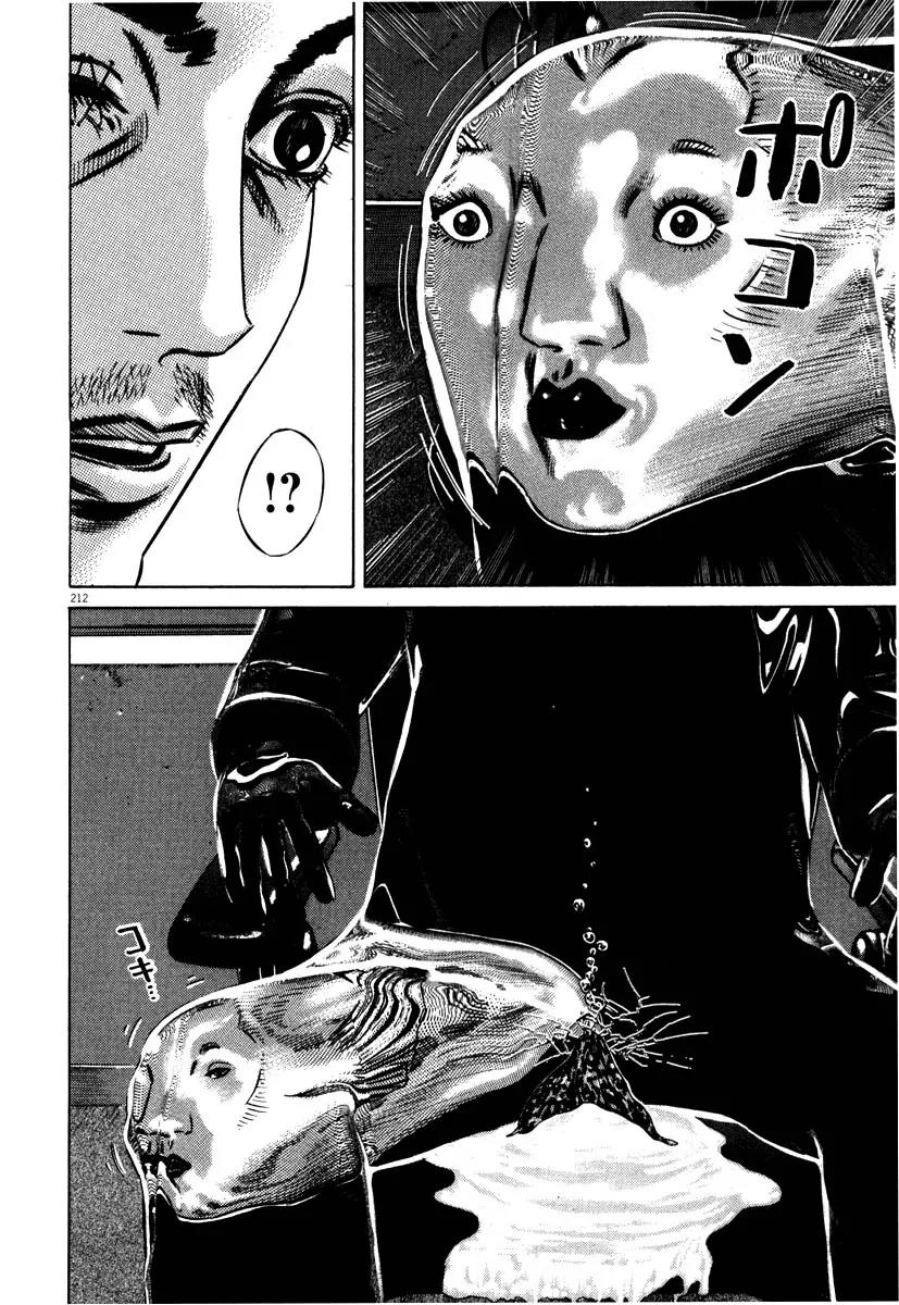 Homunculus Vol.8 Chapter 4 page 57 - Vol.8 Chapter 4