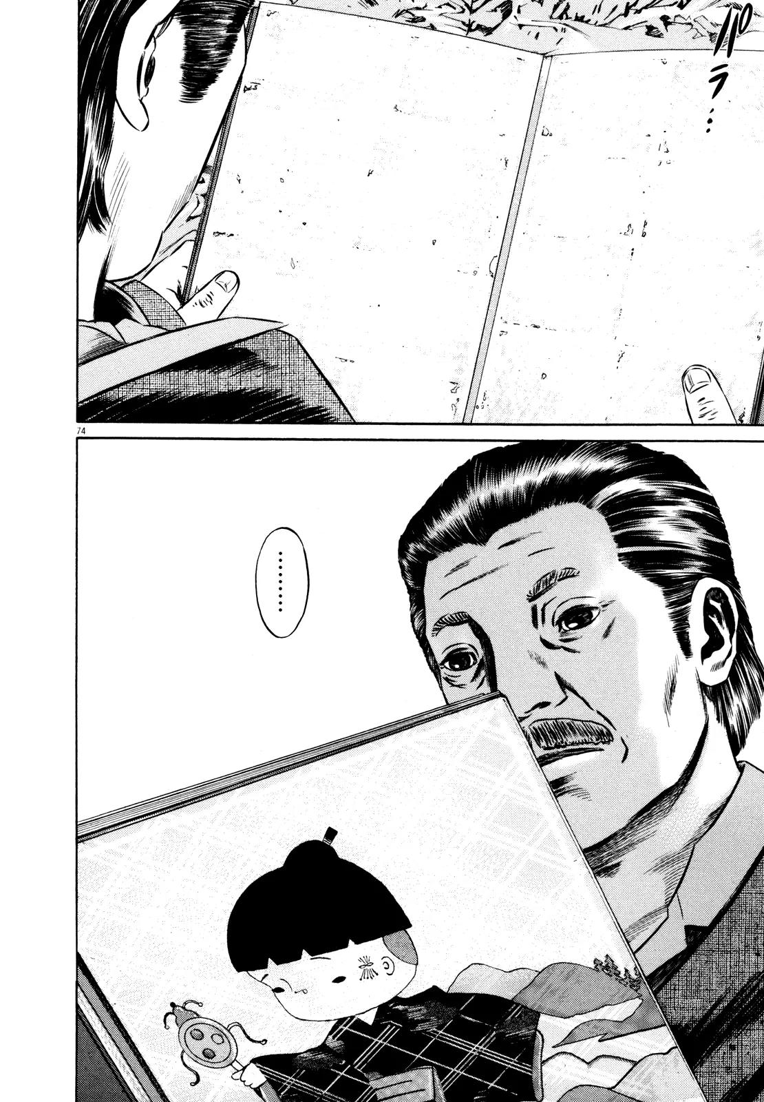 Homunculus Vol.9 Chapter 2 page 27 - Vol.9 Chapter 2