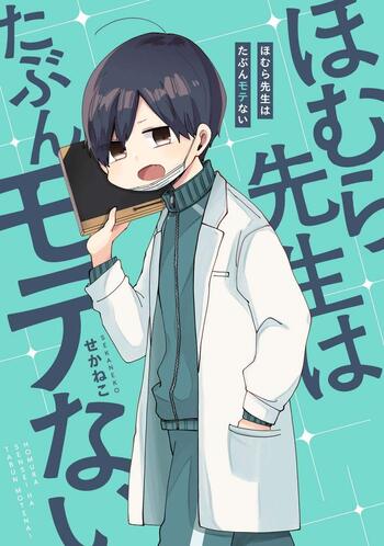 Homura Sensei is probably unpopular Chapter 1 page 6 - Chapter 1