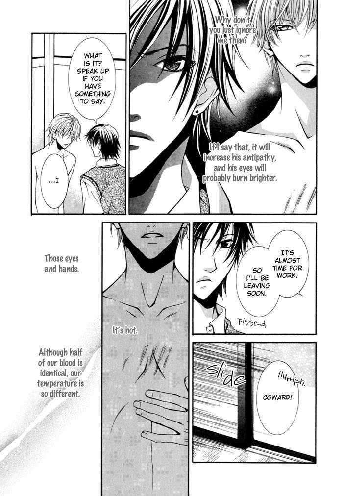 Homura (Uzuki Jun) Chapter 0 page 7 - Chapter 0