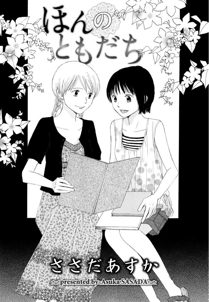 Hon no Tomodachi Chapter 1 page 1 - Chapter 1