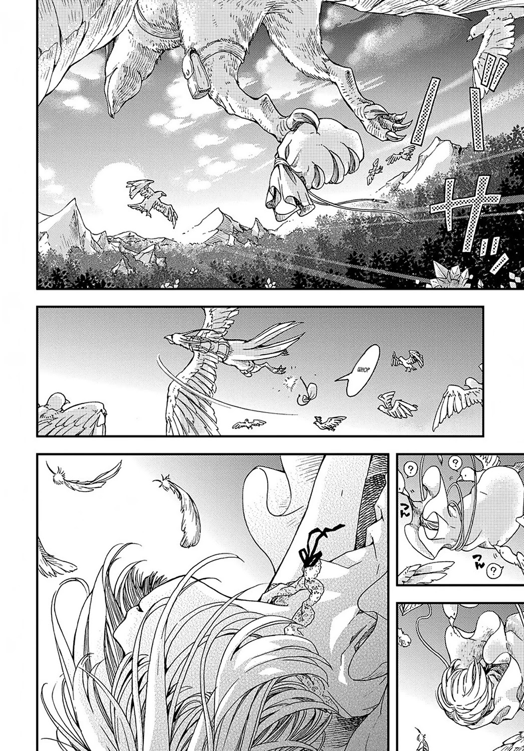 Hone Dragon no Mana Musume Chapter 1 page 4 - Chapter 1: The old dragon is not dead yet