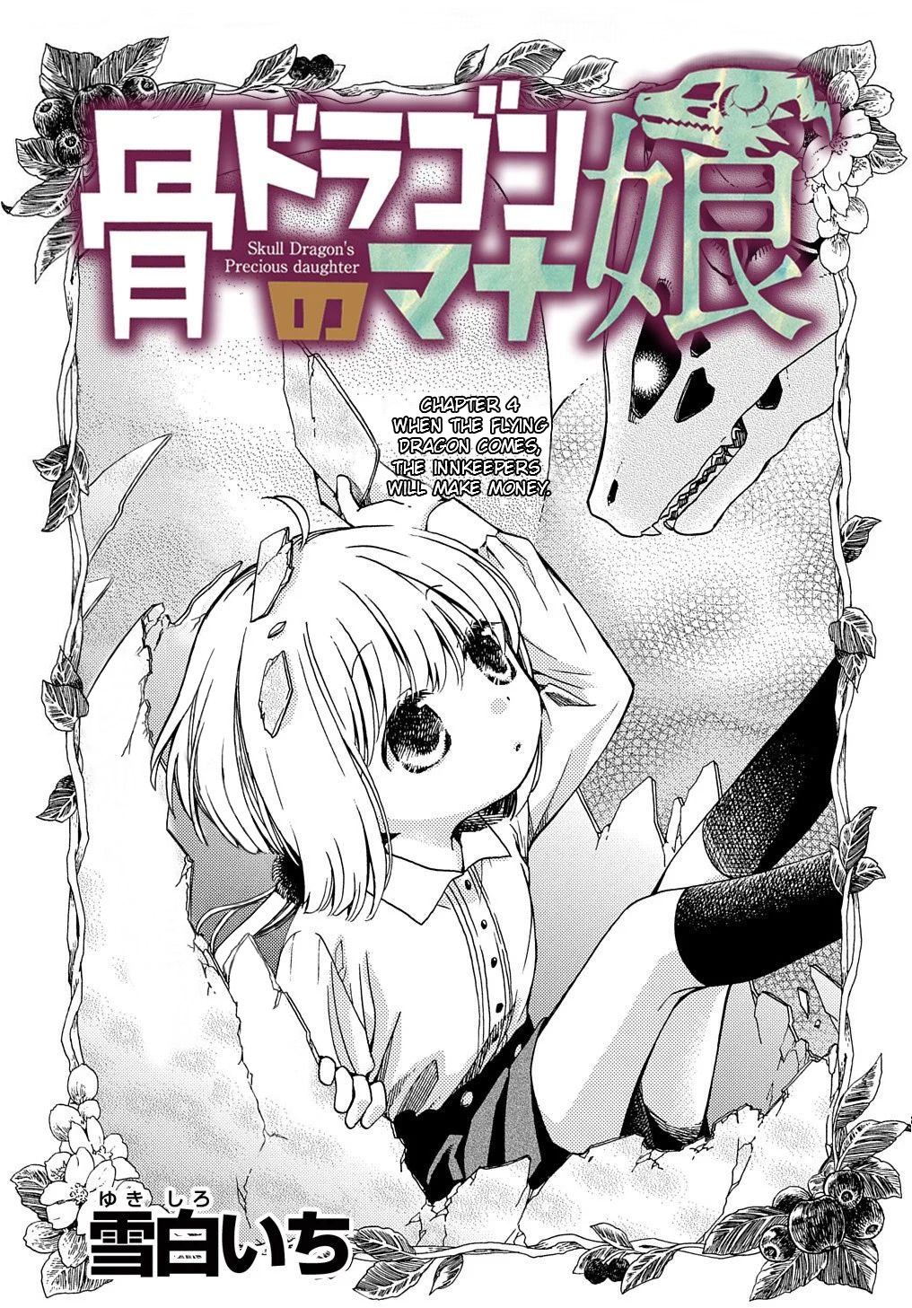 Hone Dragon no Mana Musume Chapter 4 page 1 - Chapter 4: When the flying dragon comes, the innkeepers will make money.