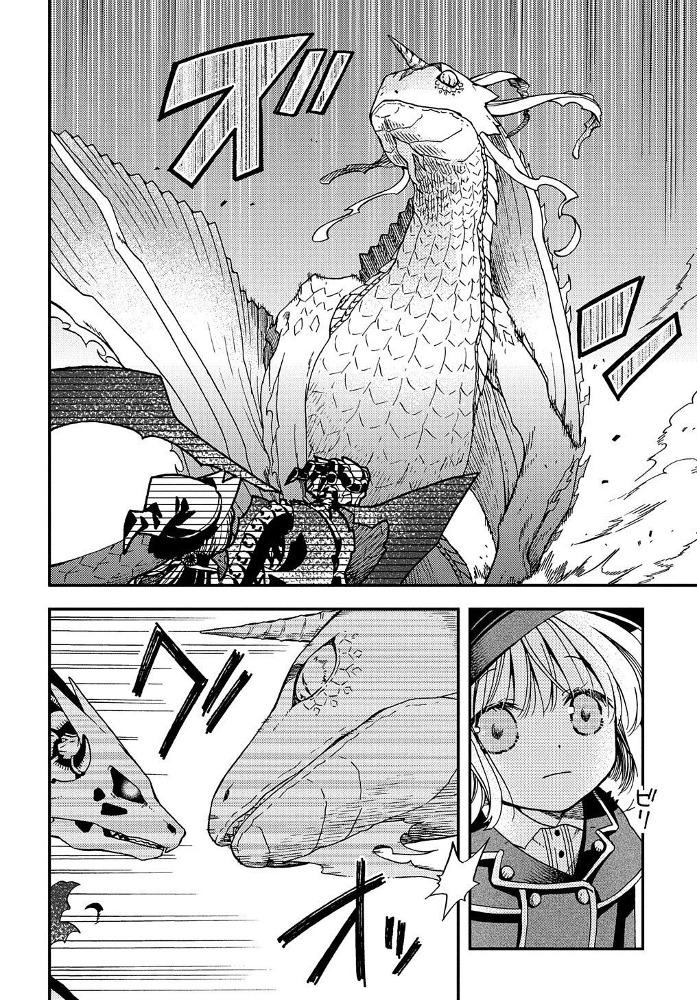 Hone Dragon no Mana Musume Chapter 4 page 2 - Chapter 4: When the flying dragon comes, the innkeepers will make money.