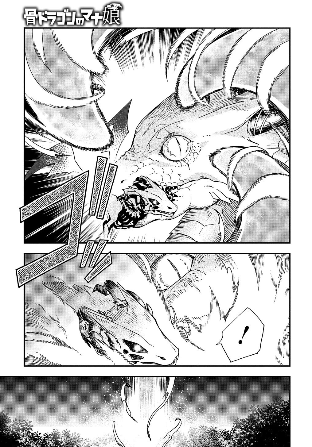 Hone Dragon no Mana Musume Chapter 5 page 29 - Chapter 5