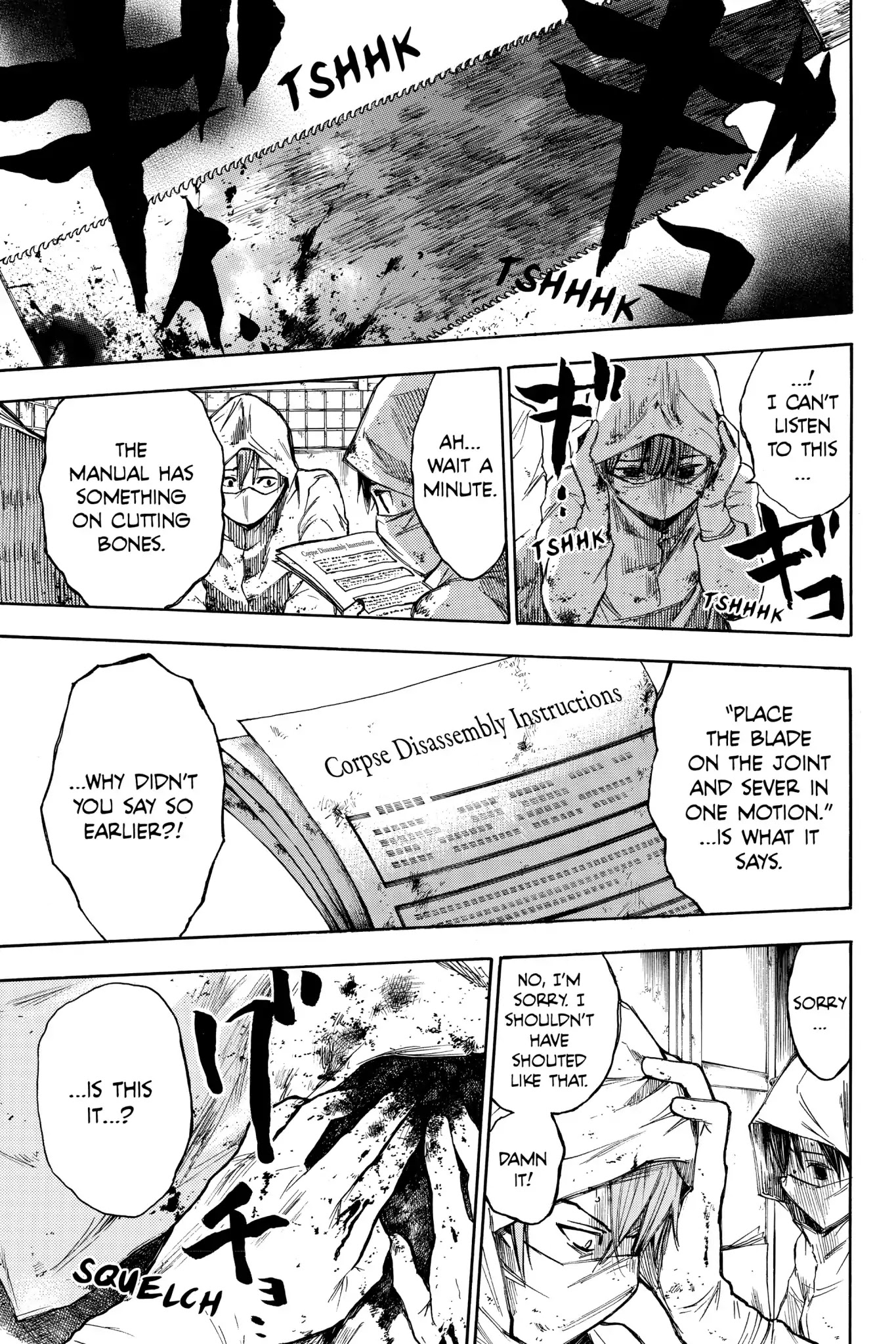 Hone ga Kusaru Made Chapter 1.0-10 page 5 - Vol.1 The Seventh Night