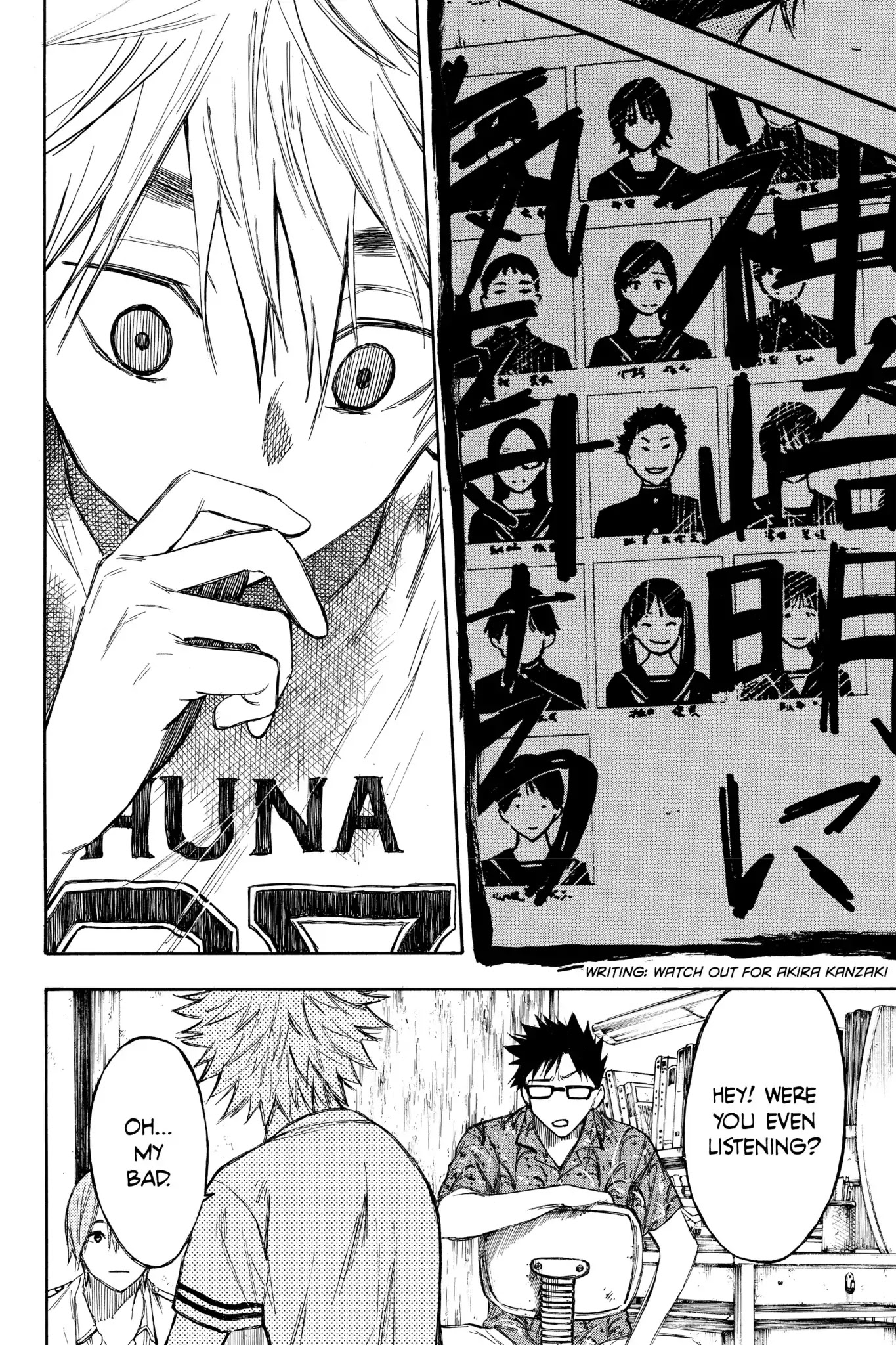 Hone ga Kusaru Made Chapter 1.0-12 page 10 - Vol.1 The Ninth Night