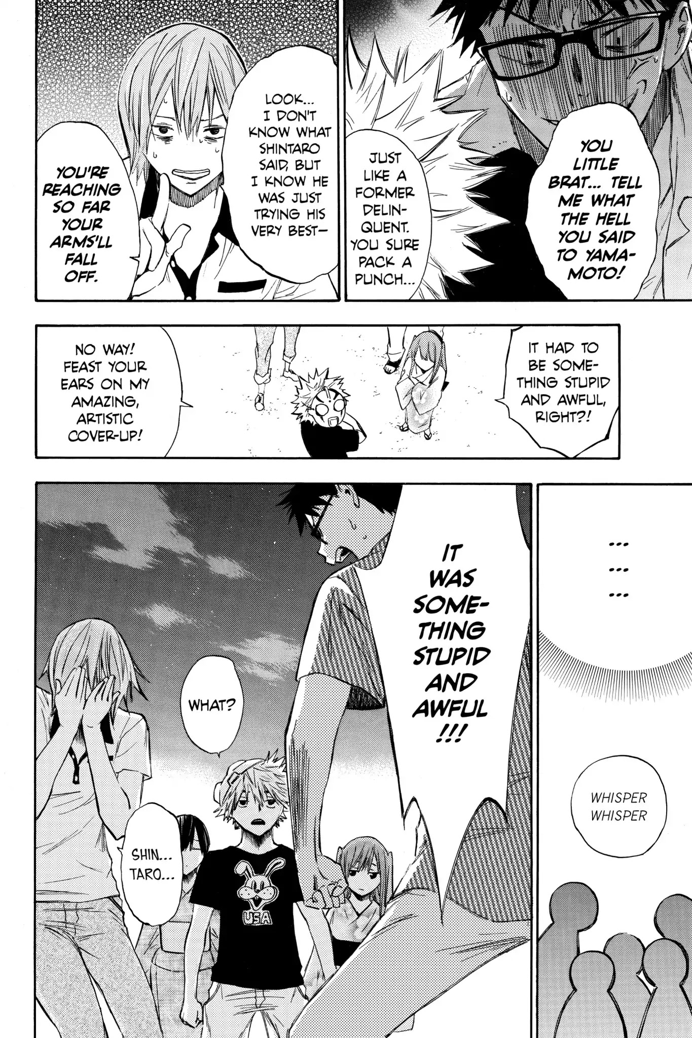 Hone ga Kusaru Made Chapter 1.0-5 page 14 - Vol.1 The Second Night