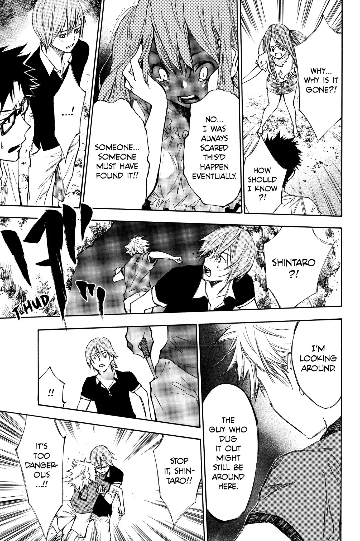Hone ga Kusaru Made Chapter 1.0-6 page 23 - Vol.1 The Third Night