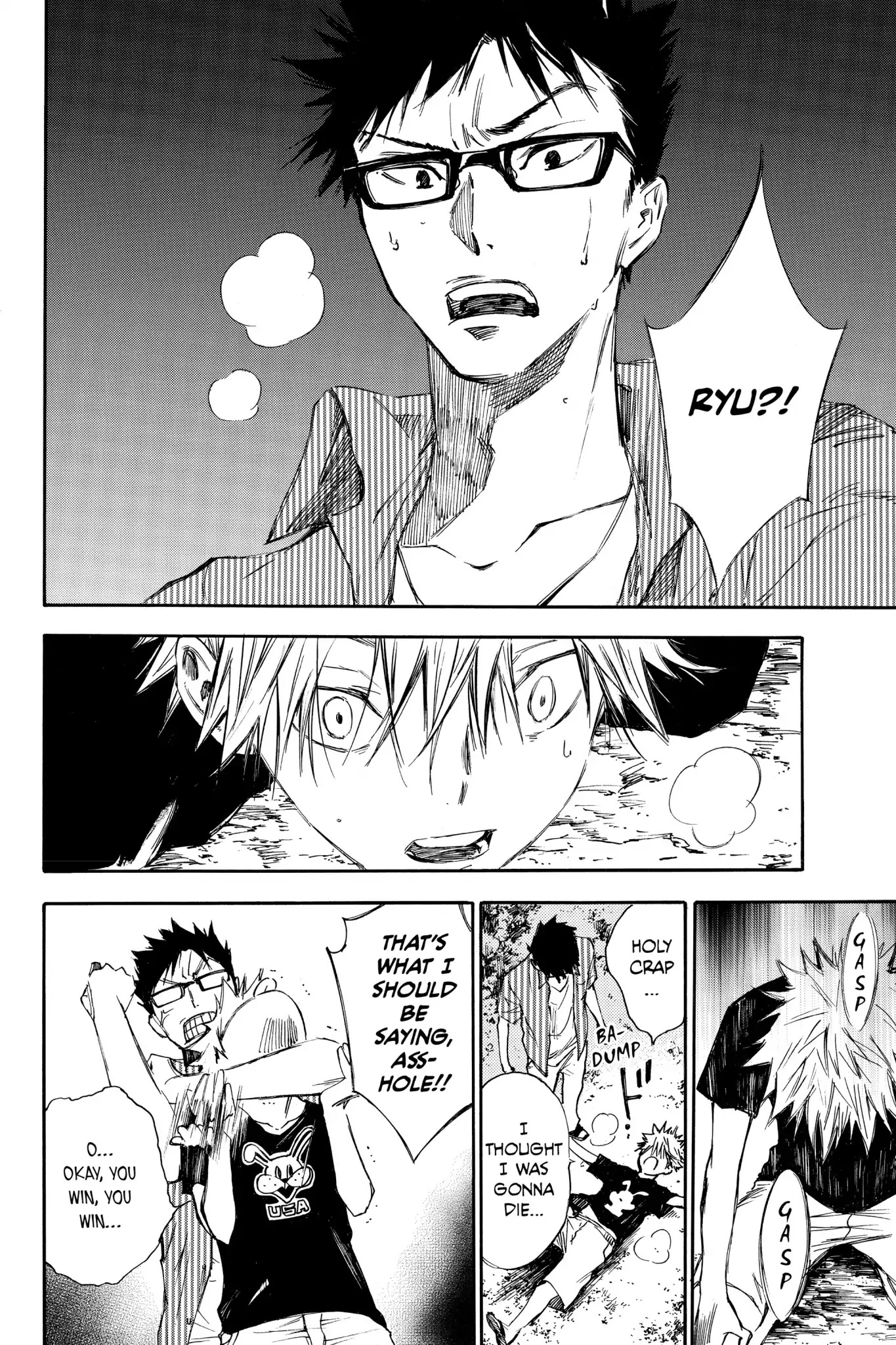 Hone ga Kusaru Made Chapter 1.0-6 page 4 - Vol.1 The Third Night