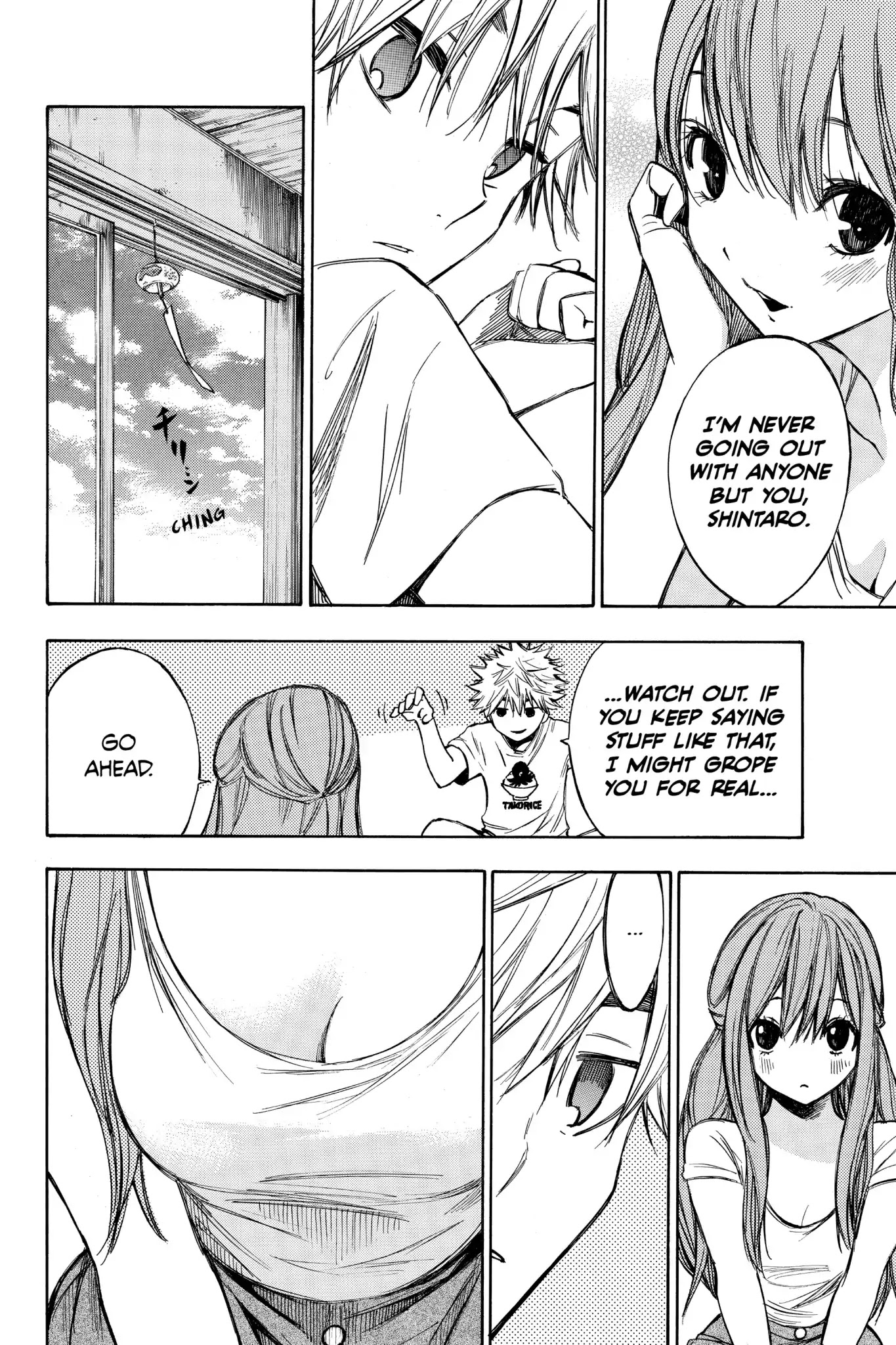 Hone ga Kusaru Made Chapter 2.0 page 7 - Vol.2 The Twelfth Night