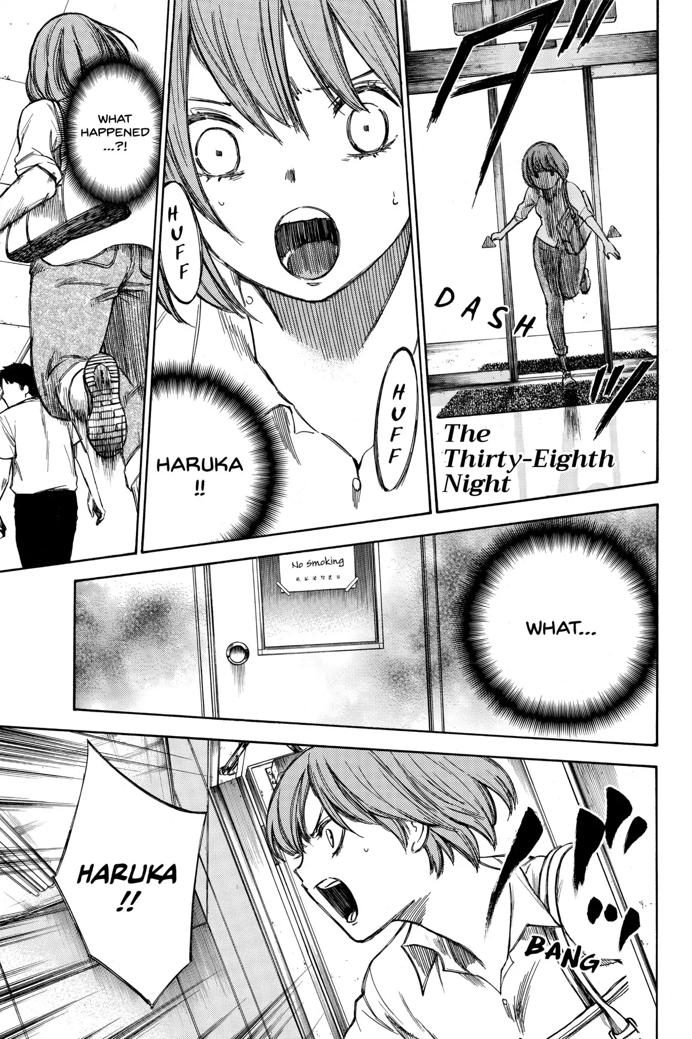 Hone ga Kusaru Made Chapter 3.0-14 page 1 - Vol.3 The Thirty-Eighth Night