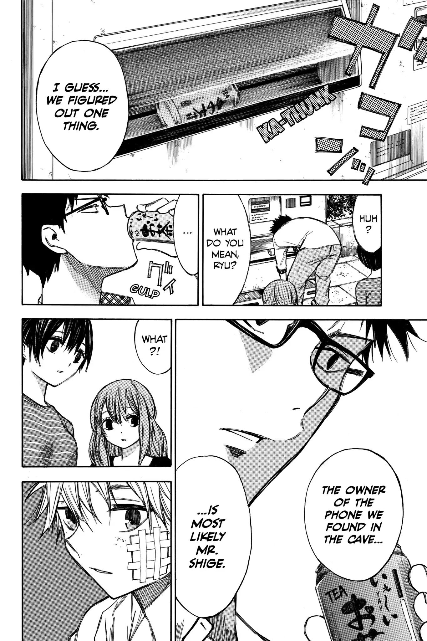 Hone ga Kusaru Made Chapter 4.0-15 page 8 - Vol.4 The Fifty-Sixth Night