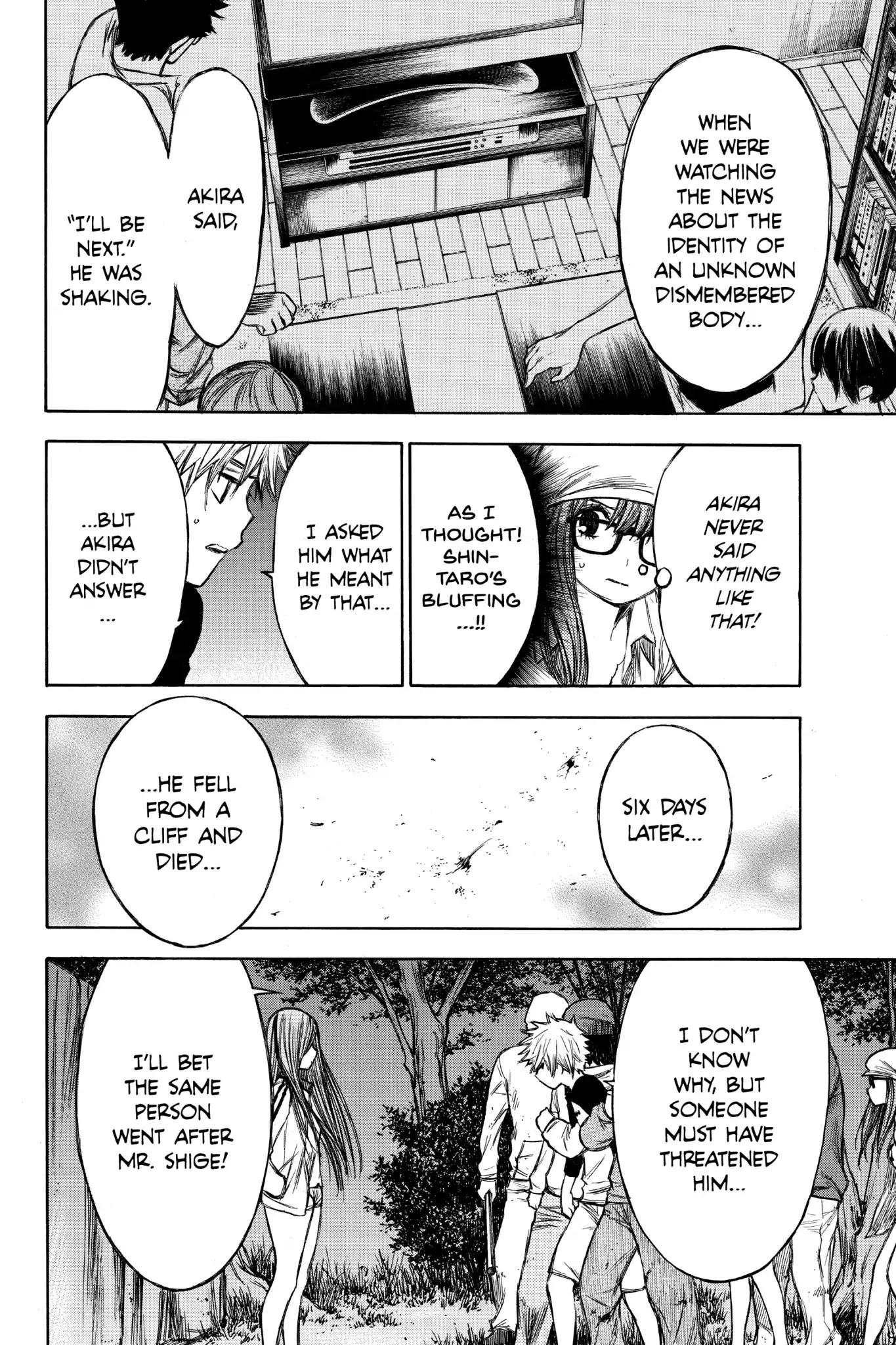 Hone ga Kusaru Made Chapter 4.0-5 page 4 - Vol.4 The Forty-Sixth Night