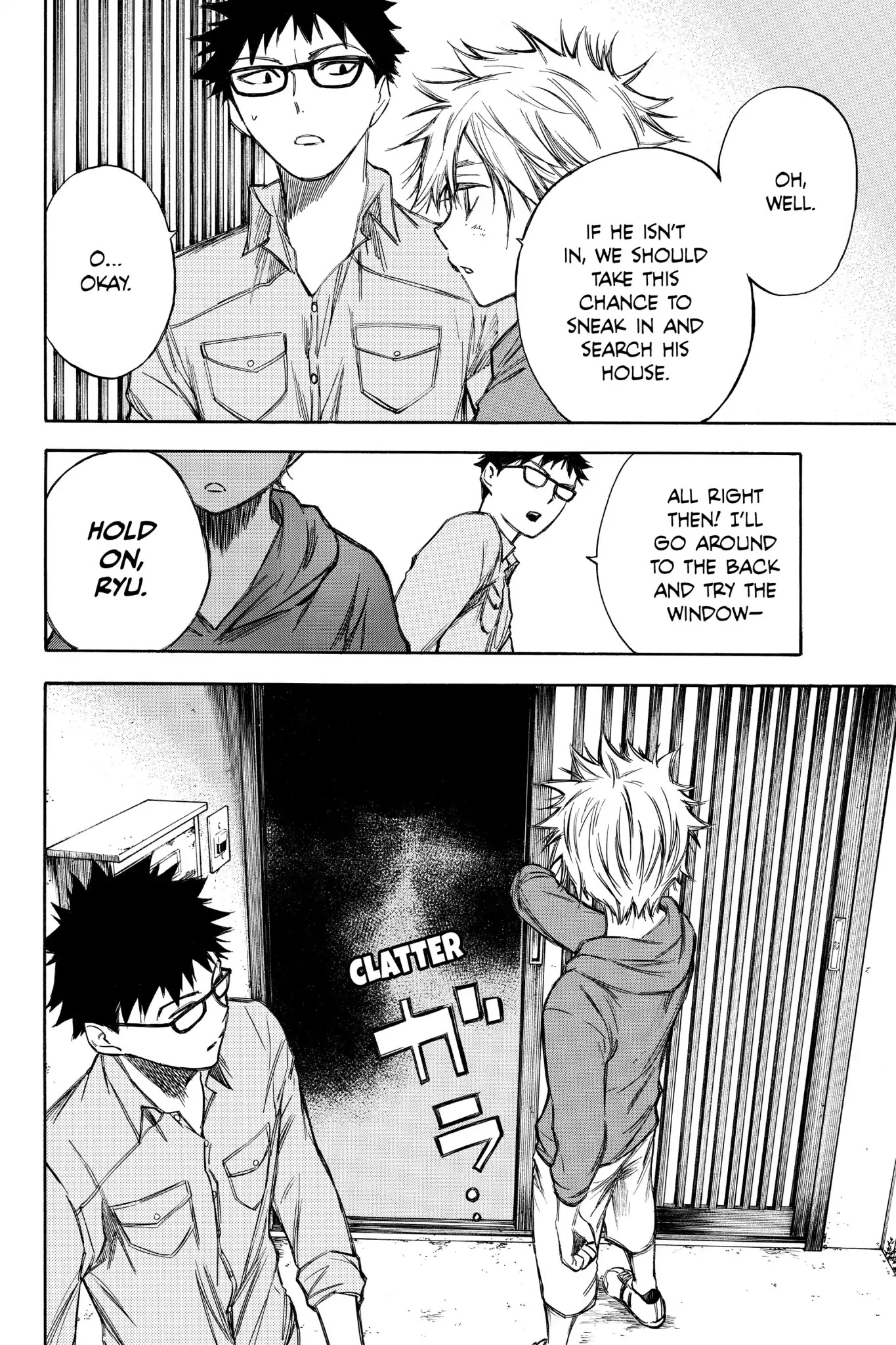 Hone ga Kusaru Made Chapter 5.0-13 page 6 - Vol.5 The Sixty-Eighth Night