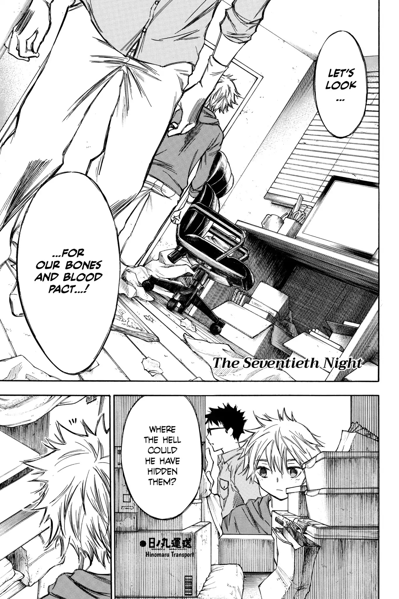 Hone ga Kusaru Made Chapter 5.0-15 page 1 - Vol.5 The Seventieth Night