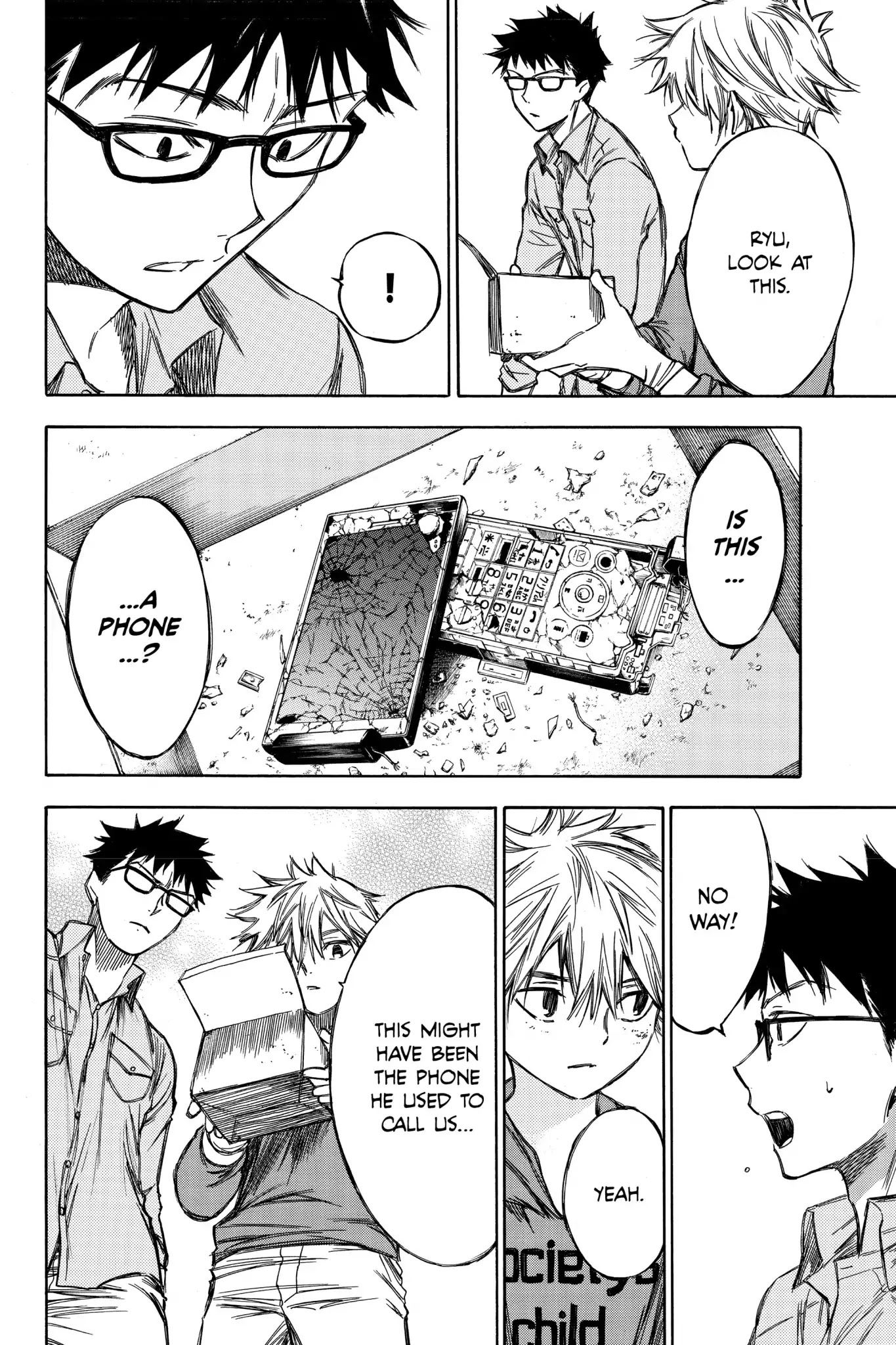 Hone ga Kusaru Made Chapter 5.0-15 page 2 - Vol.5 The Seventieth Night