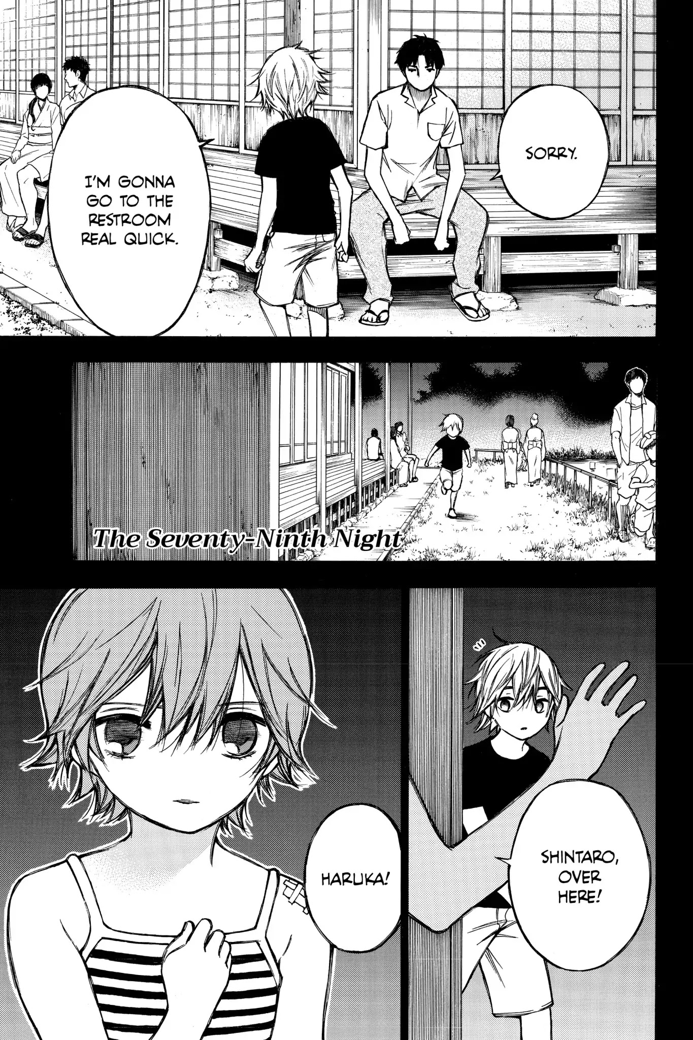 Hone ga Kusaru Made Chapter 6.0-12 page 1 - Vol.6 The Seventy-Ninth Night