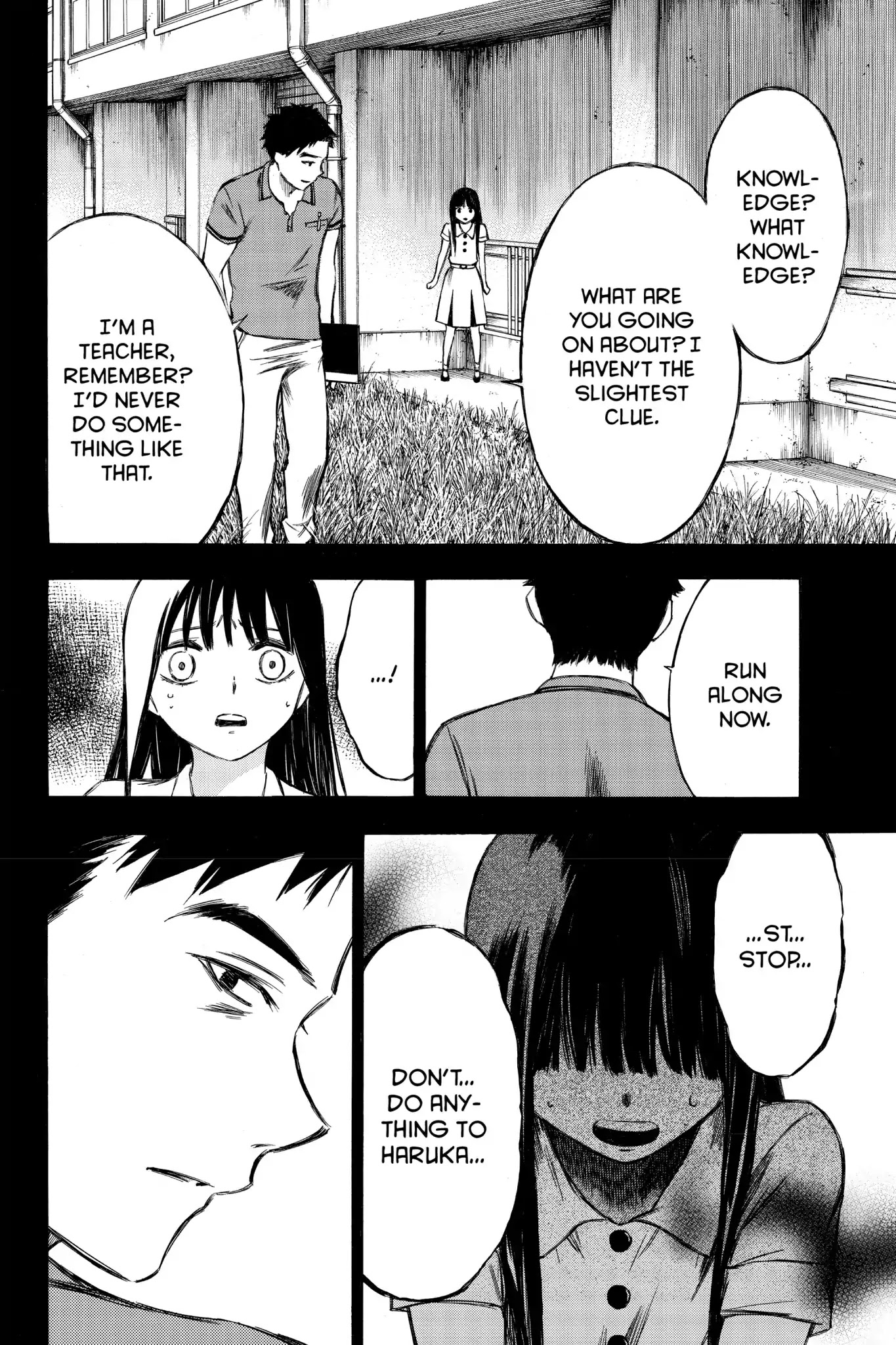 Hone ga Kusaru Made Chapter 7.0-6 page 12 - Vol.7 The Eighty-Sixth Night