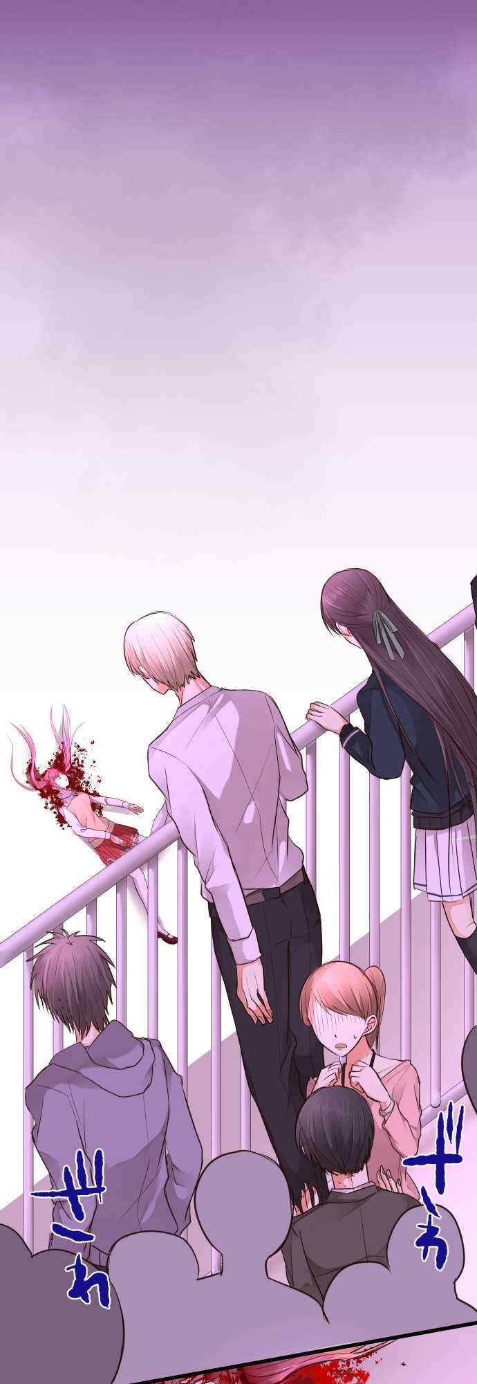 Hone No Nazuki Made Aisu Chapter 10 page 12 - Chapter 10: Pest Extermination ( Conclusion )